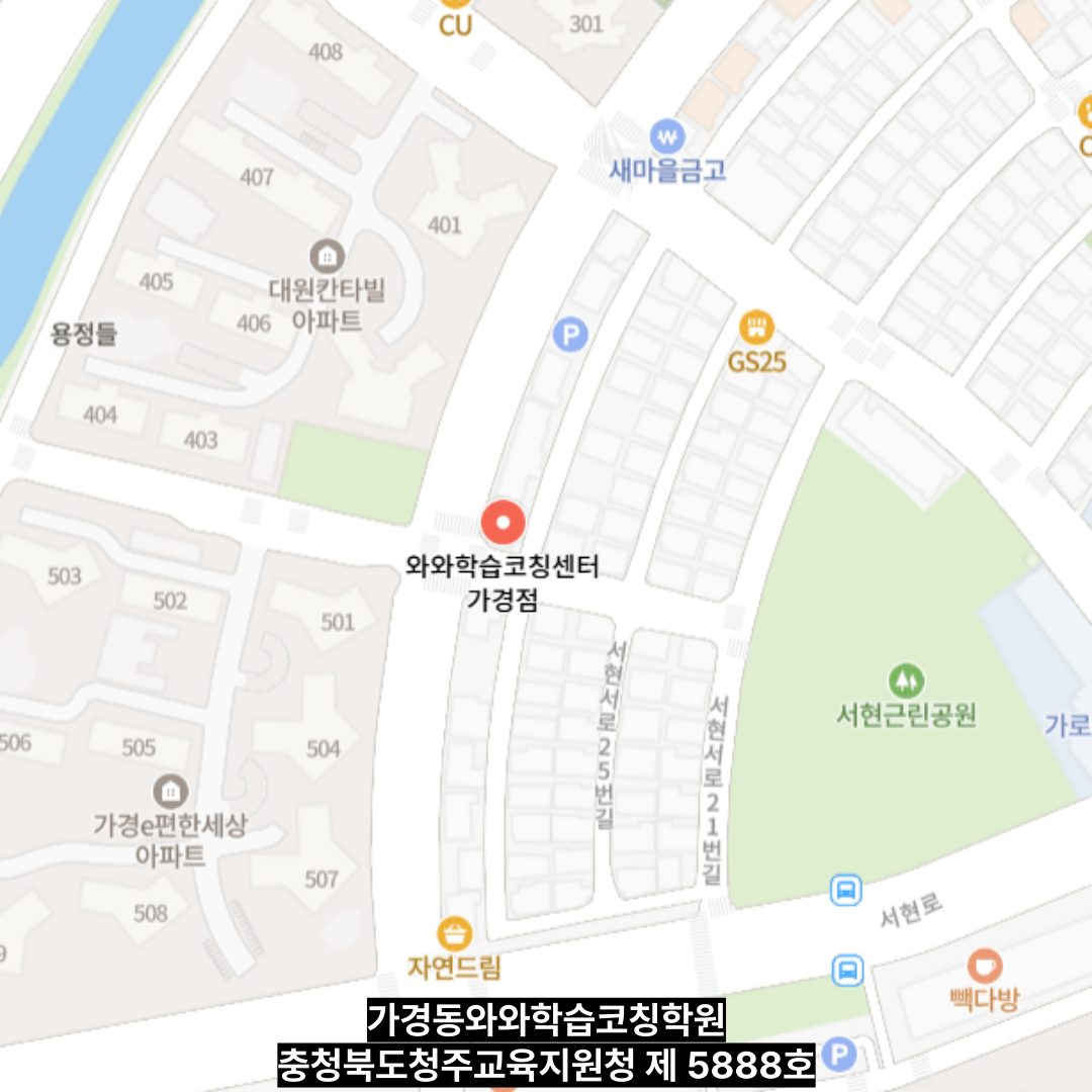 가경동 학원 위치 · 가경동 가경점