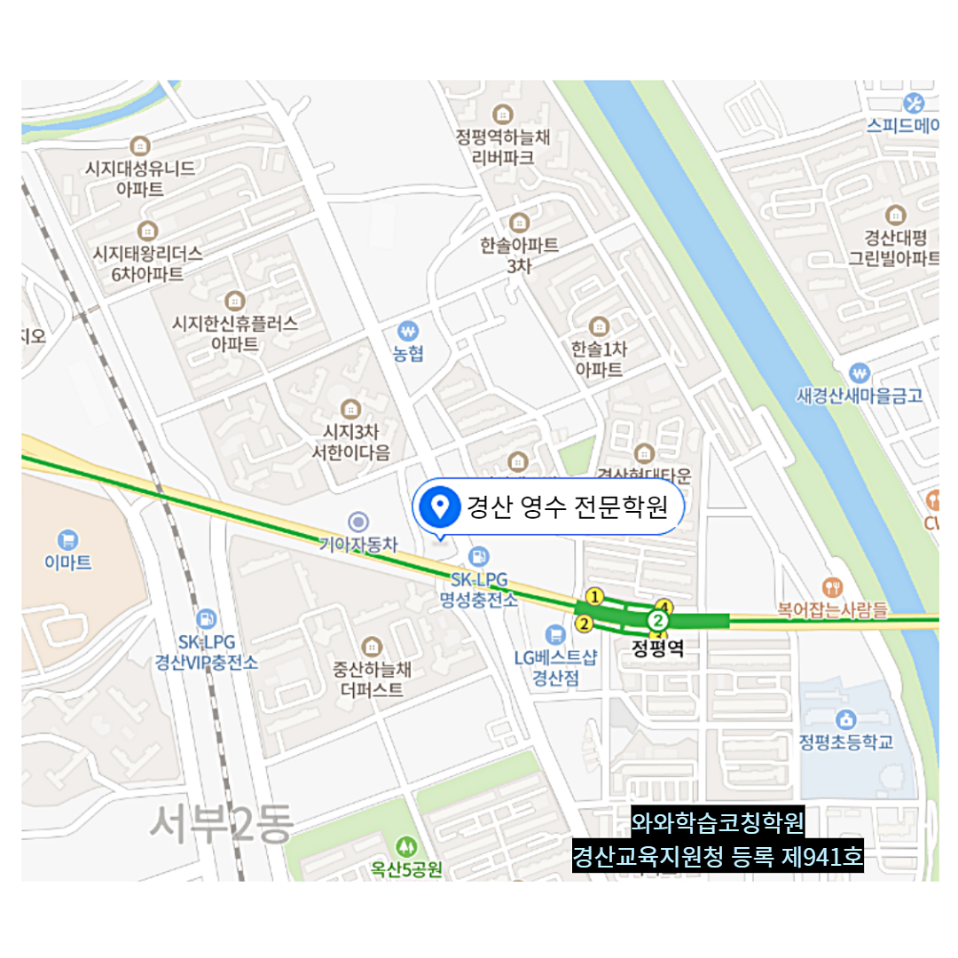정평동 학원 위치 · 경산 정평동