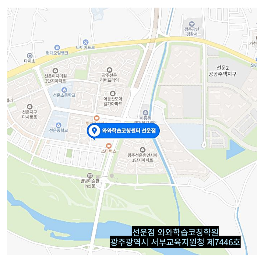 선운동 학원 위치 · 광주 선운지구 선운점
