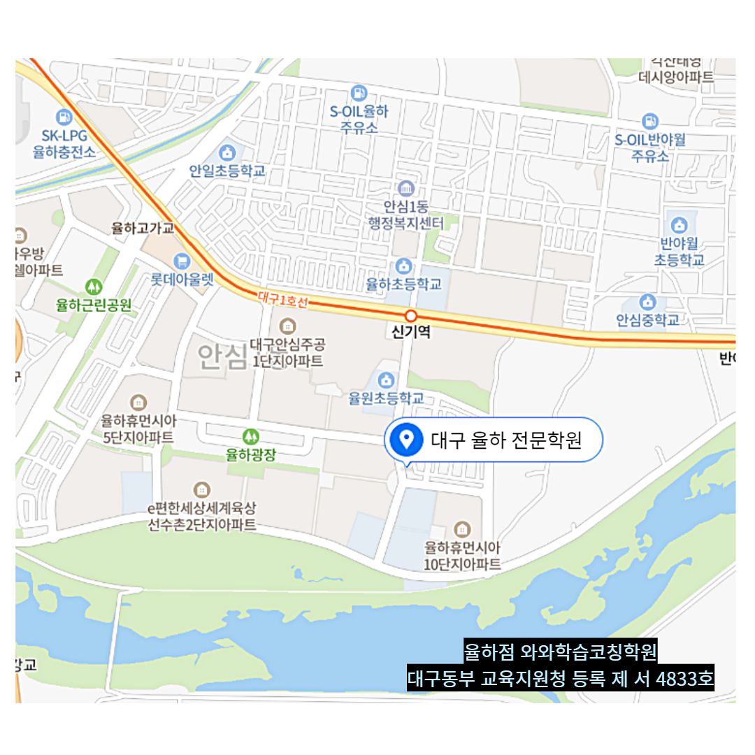 율하동 학원 위치 · 대구 율하