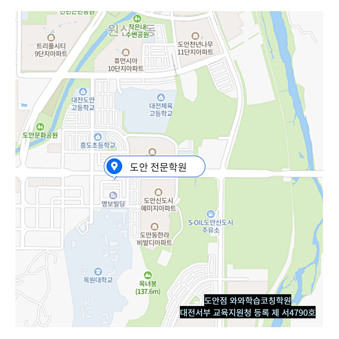 도안동 학원 위치 · 대전 도안