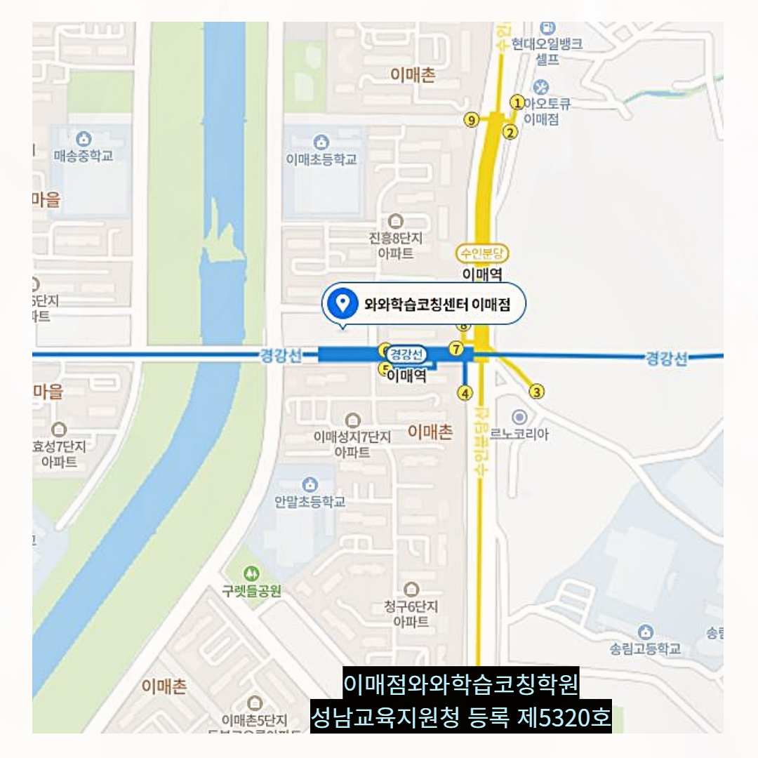 이매동 학원 위치 · 분당 이매동