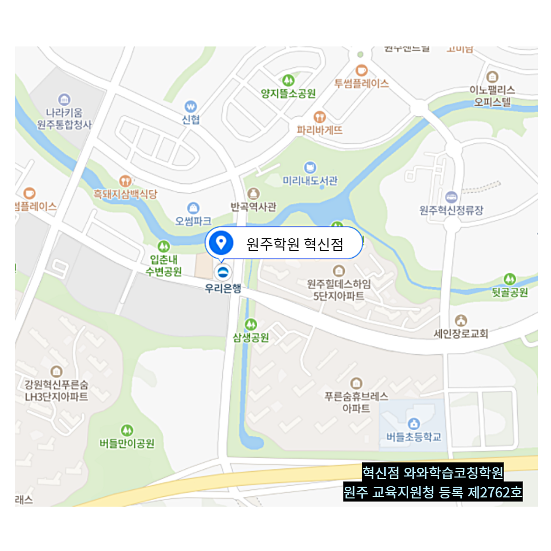 반곡동 학원 위치 · 원주 혁신 반곡동