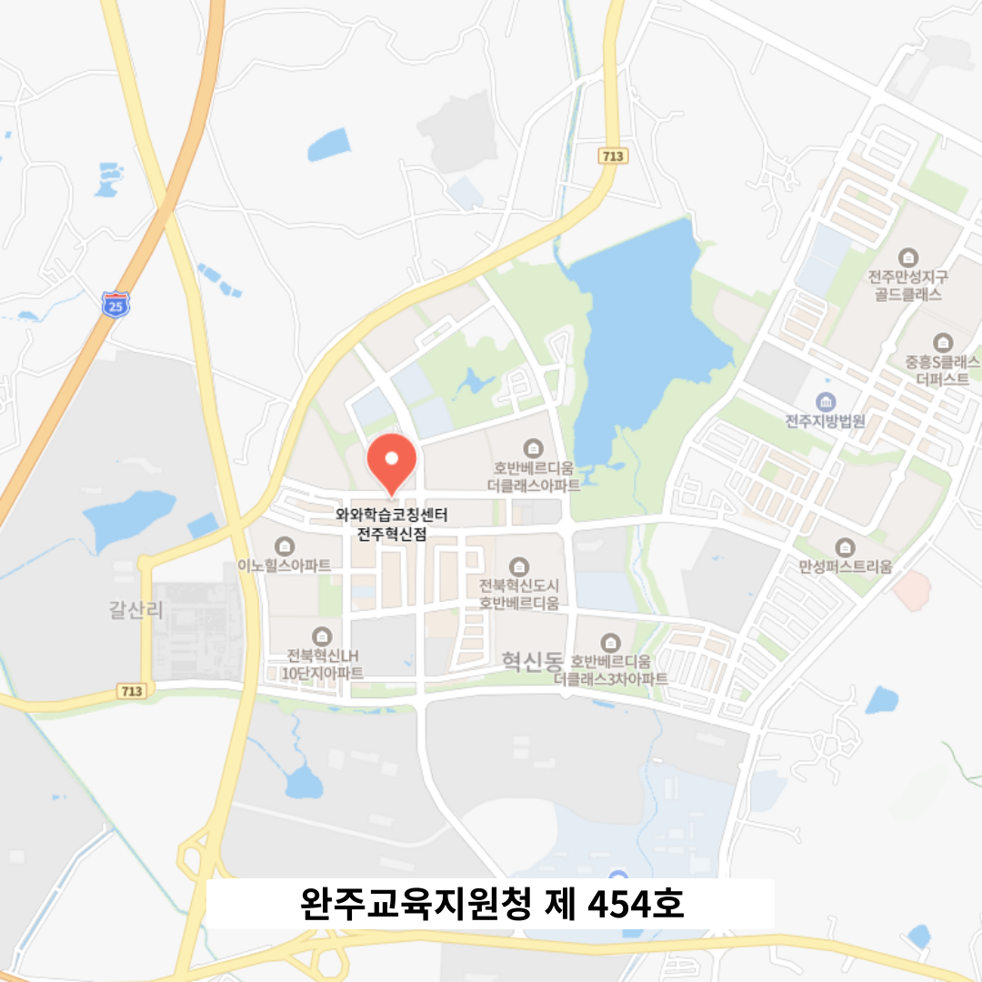 혁신동 학원 위치 · 전주혁신