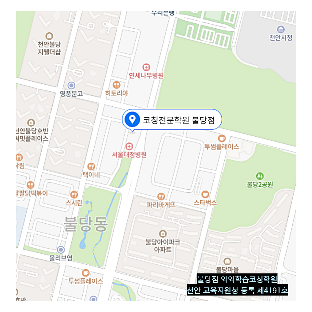 불당동 학원 위치 · 천안 불당동