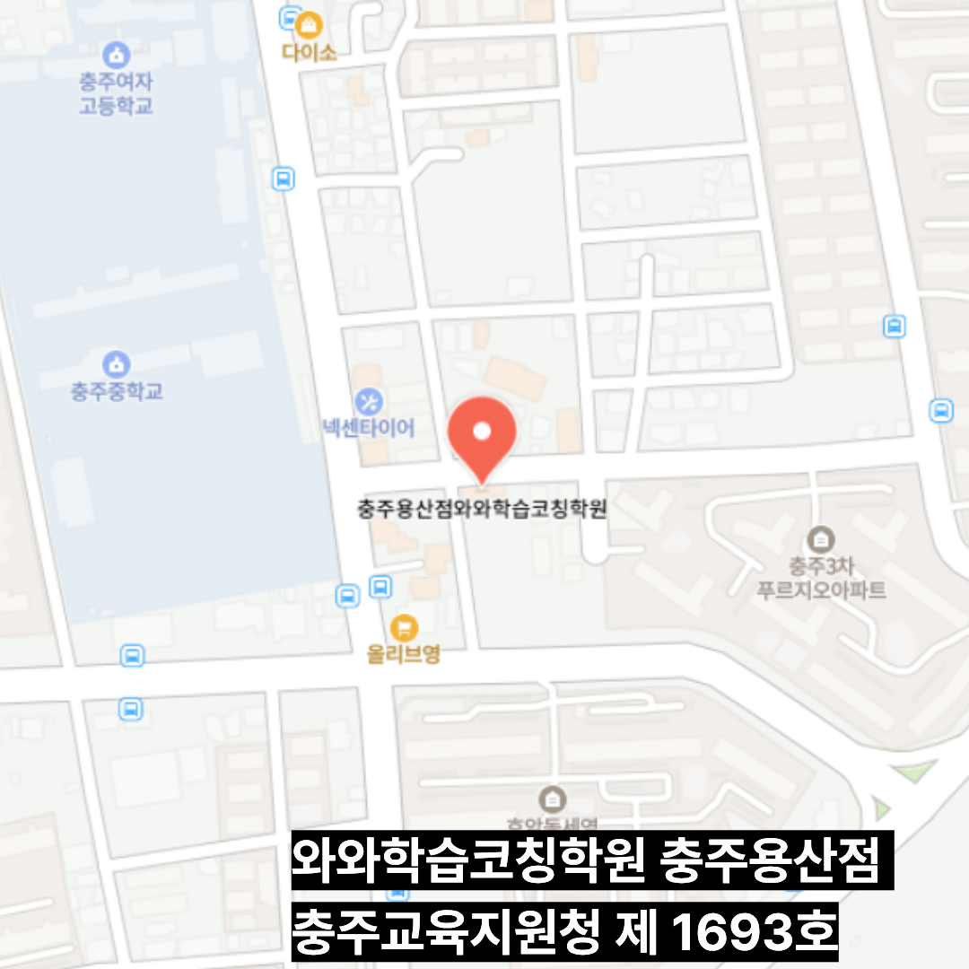 용산동 학원 위치 · 충주 용산점