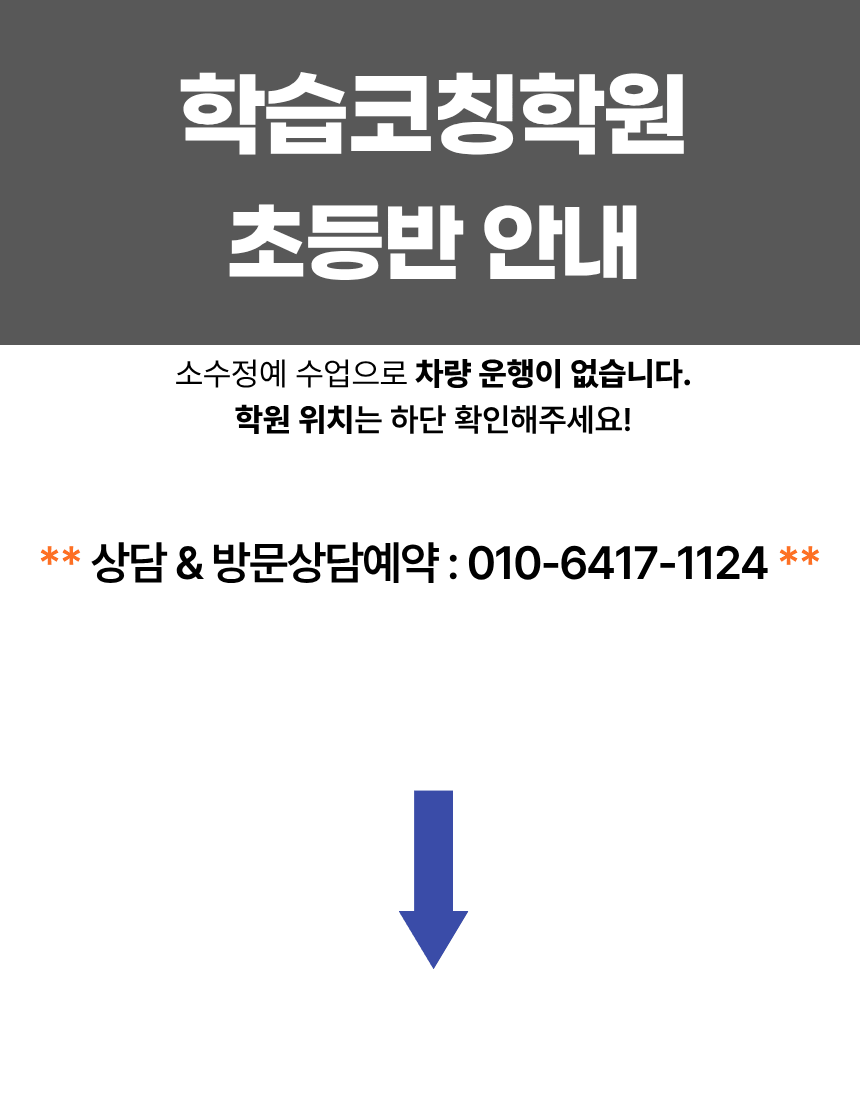 경기 범박동 초4 영어학원 1