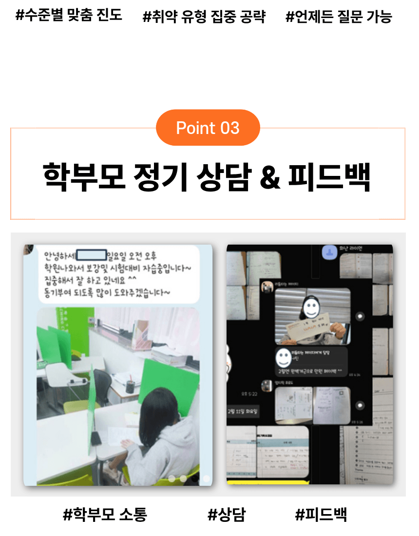 경기 범박동 초4 영어학원 12