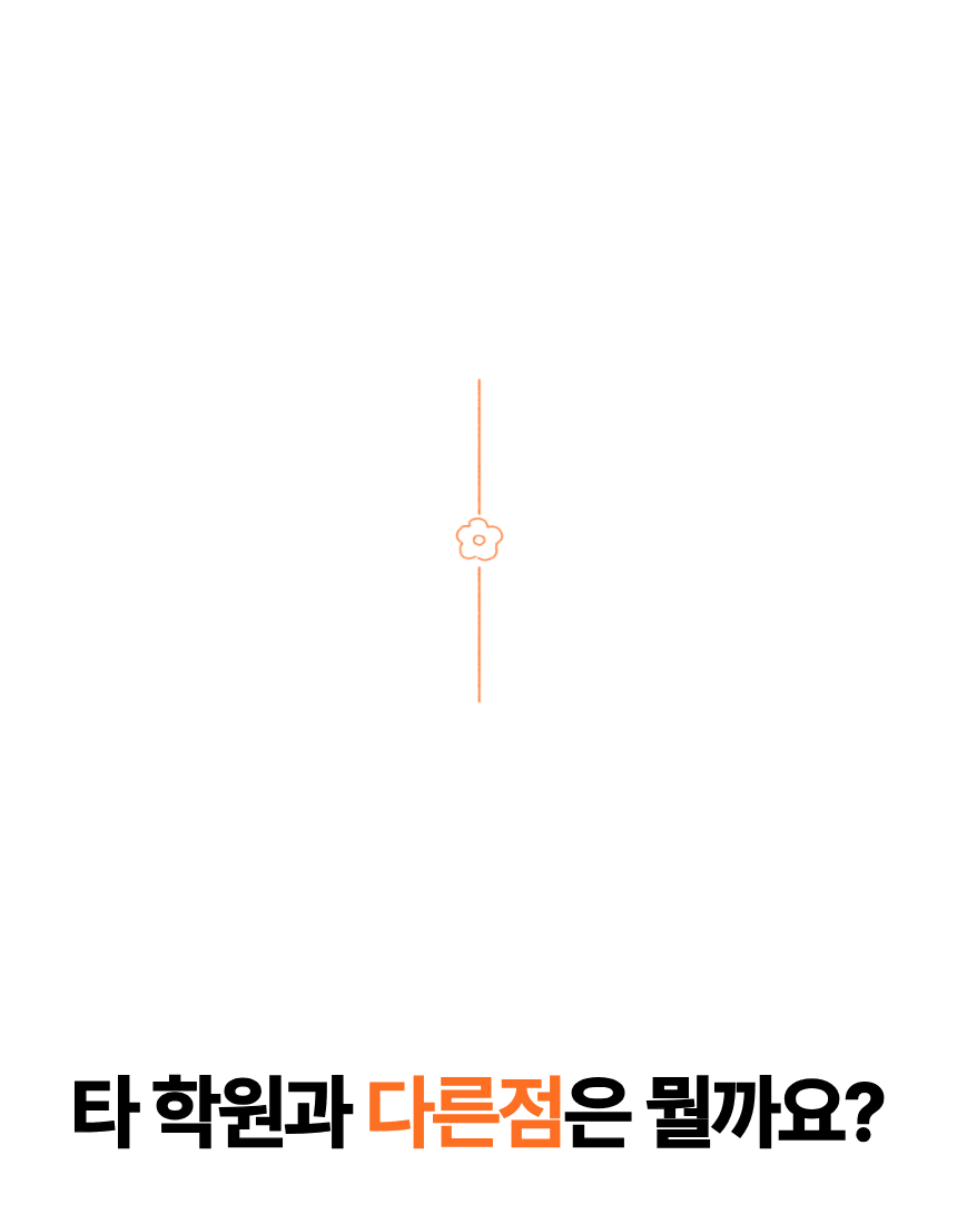 경기 범박동 초4 영어학원 15