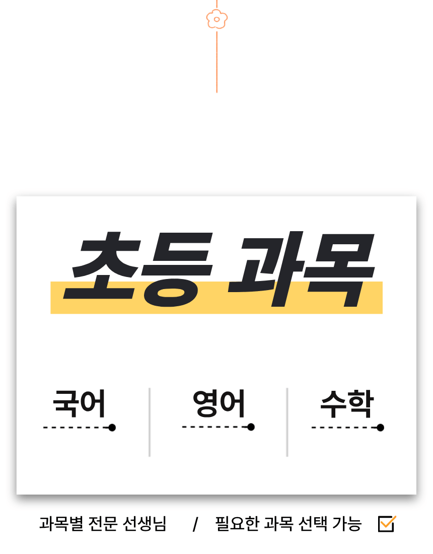 경기 범박동 초4 영어학원 17