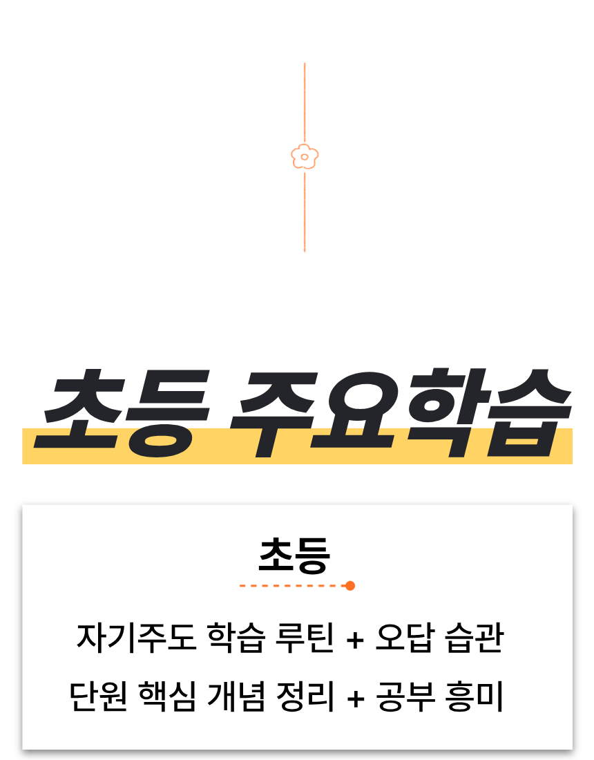경기 범박동 초4 영어학원 18
