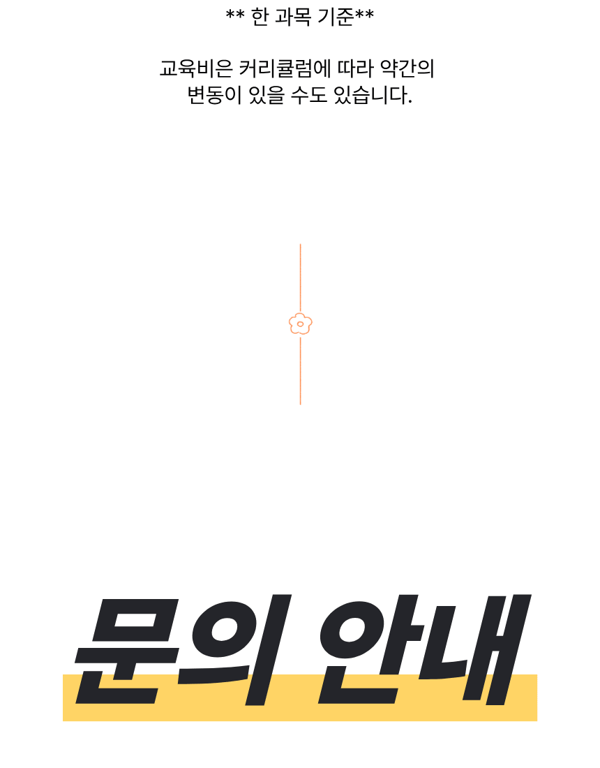 경기 범박동 초4 영어학원 22