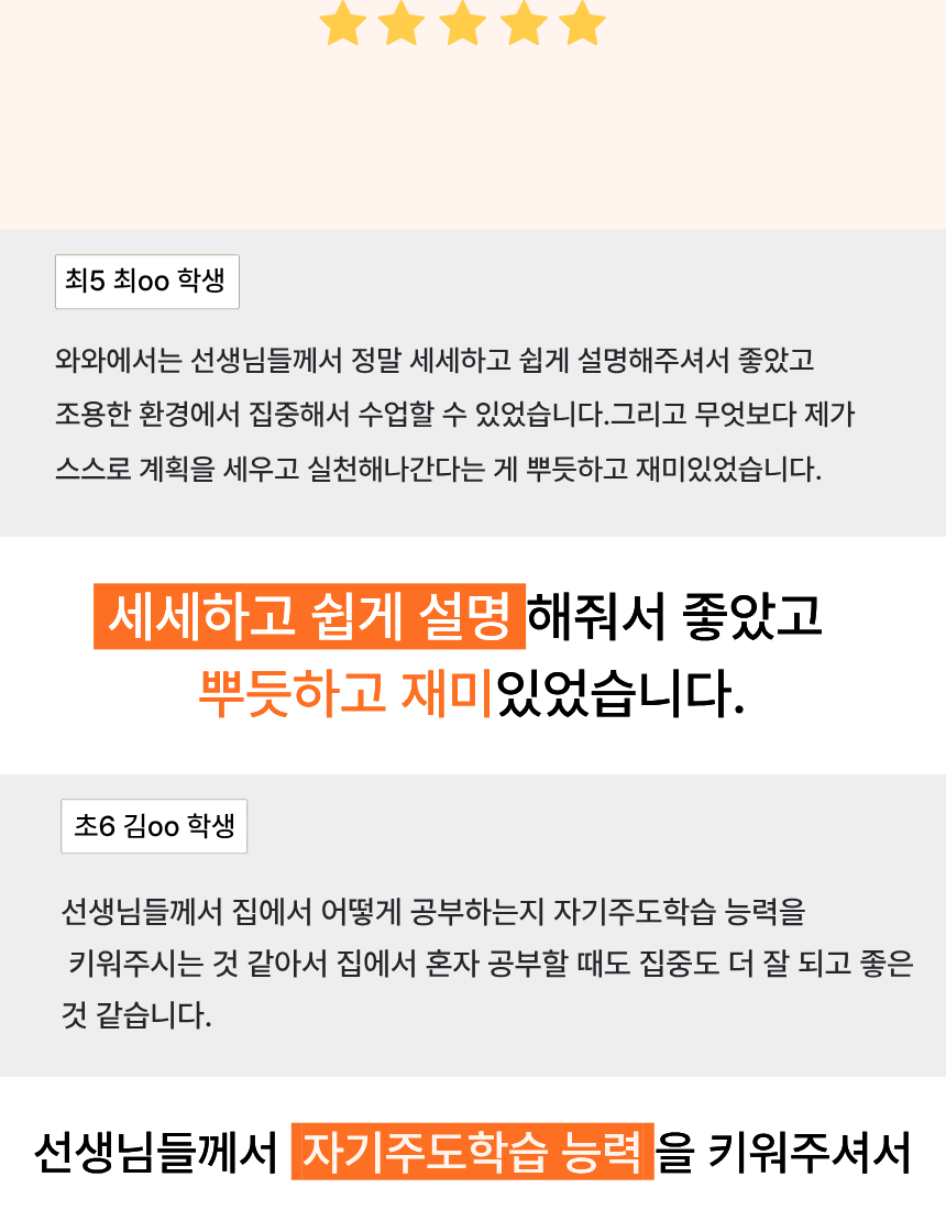 경기 범박동 초4 영어학원 6
