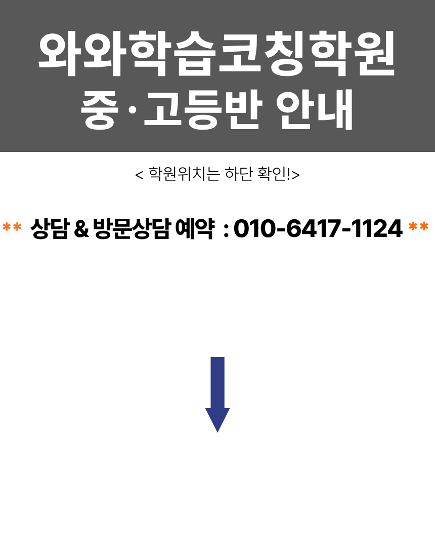 대구 율하동 중2 영어전문학원 1