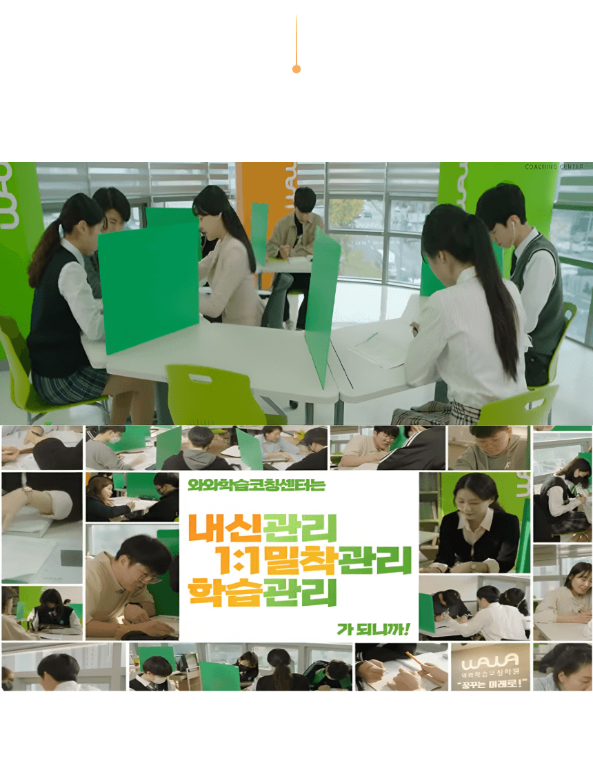 대구 율하동 중2 영어전문학원 11