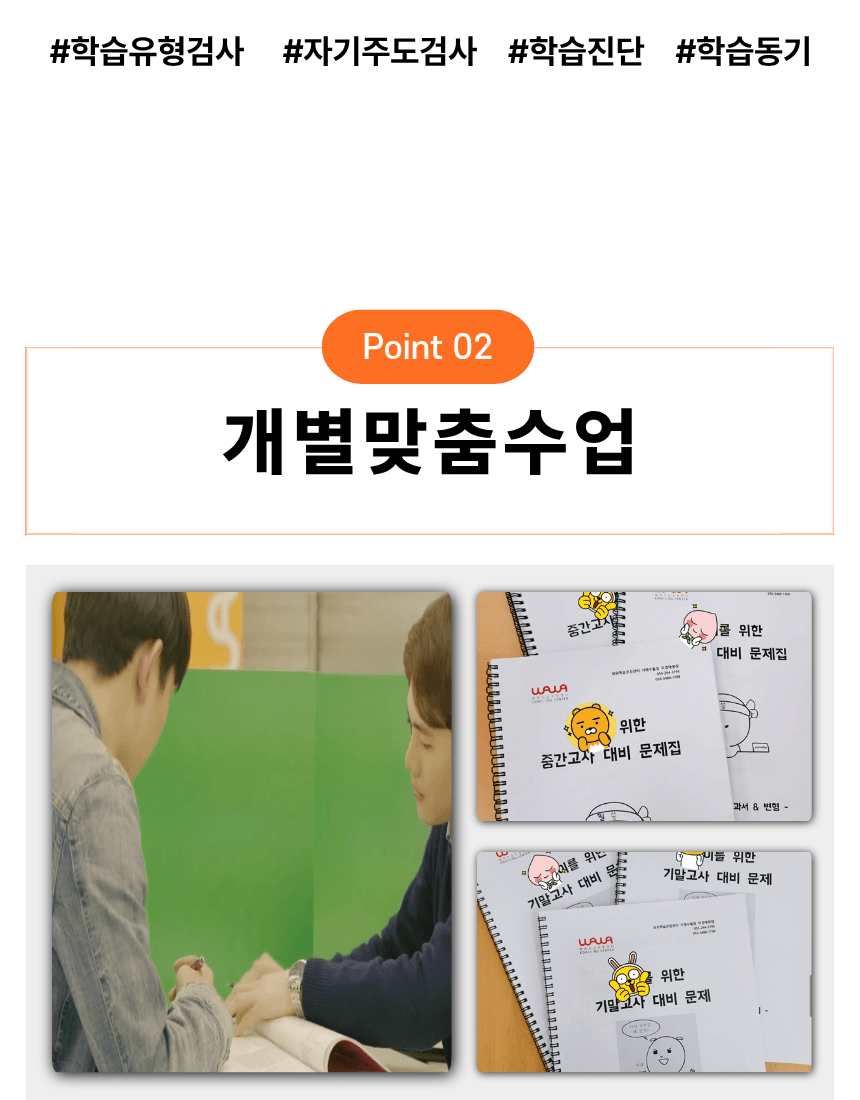 대구 율하동 중2 영어전문학원 13