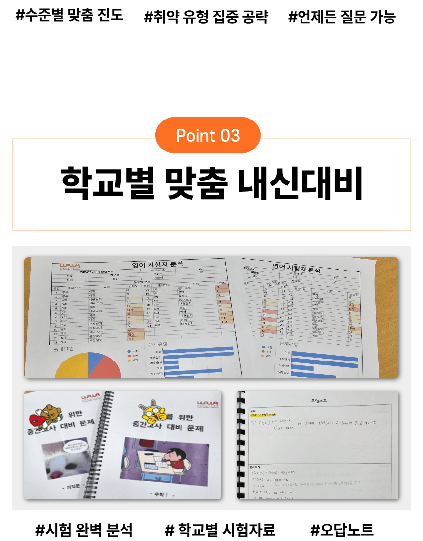 대구 율하동 중2 영어전문학원 14