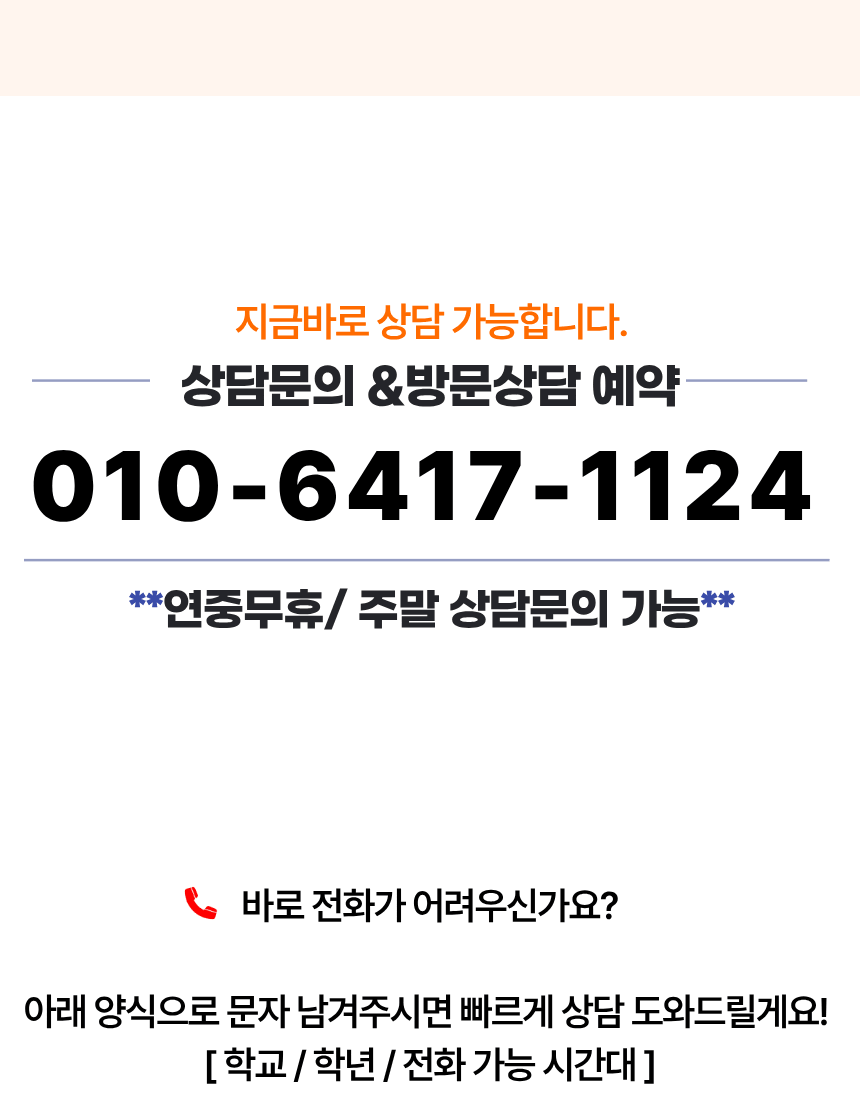 대구 율하동 중2 영어전문학원 16