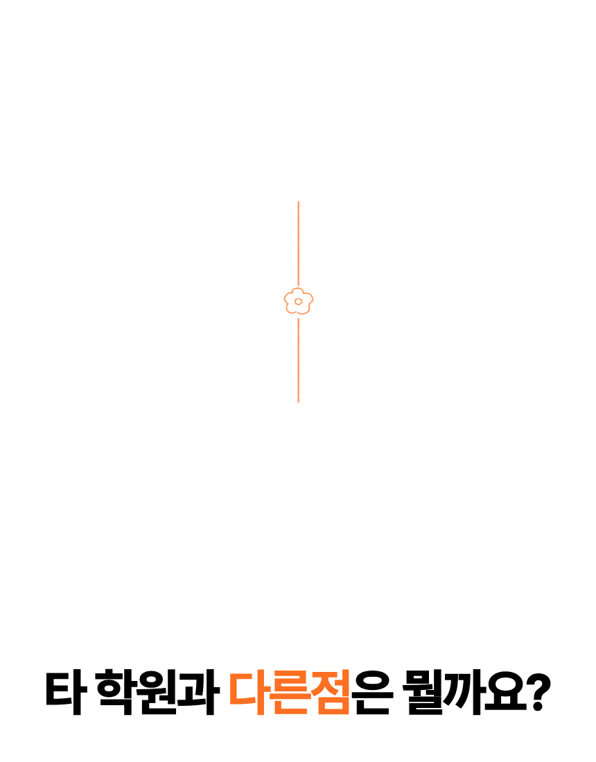 대구 율하동 중2 영어전문학원 17