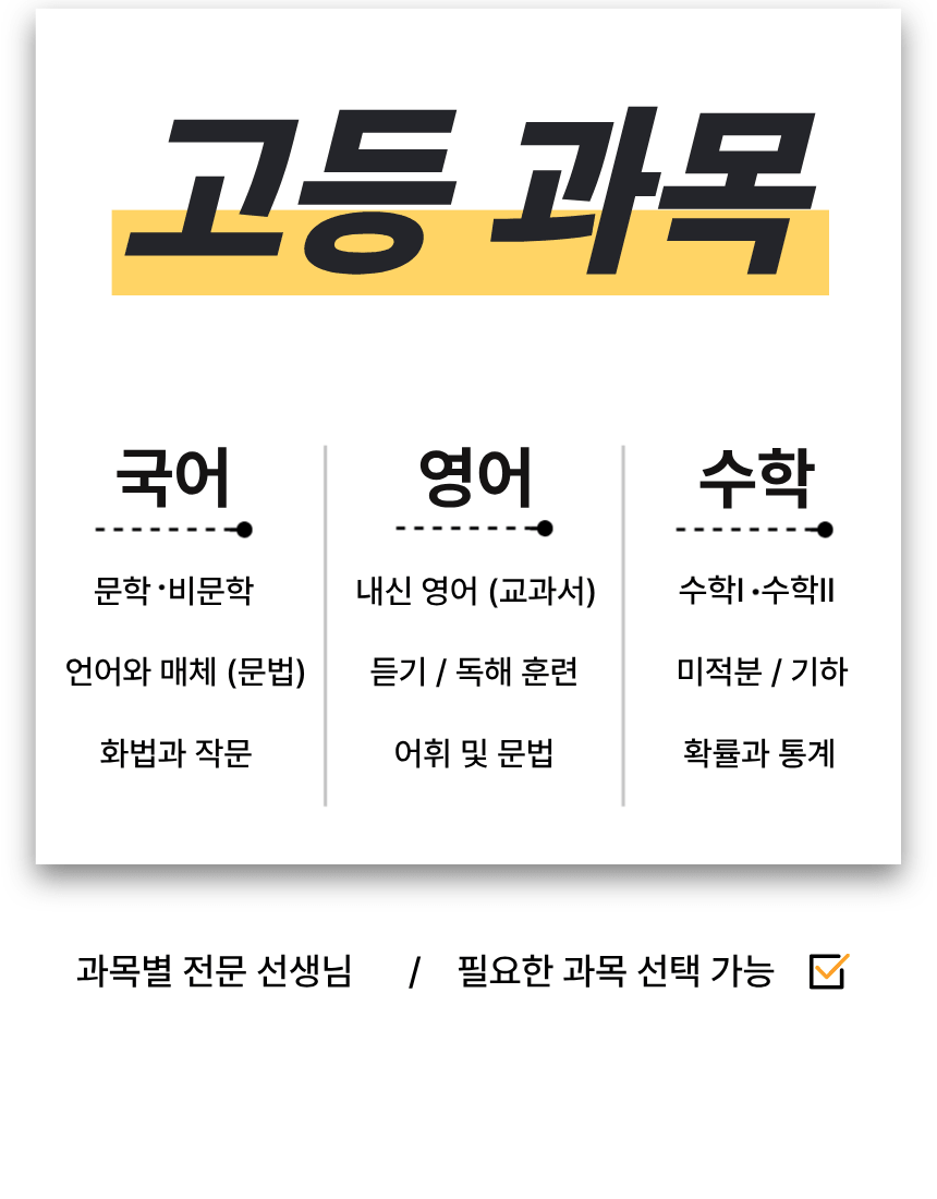 대구 율하동 중2 영어전문학원 20