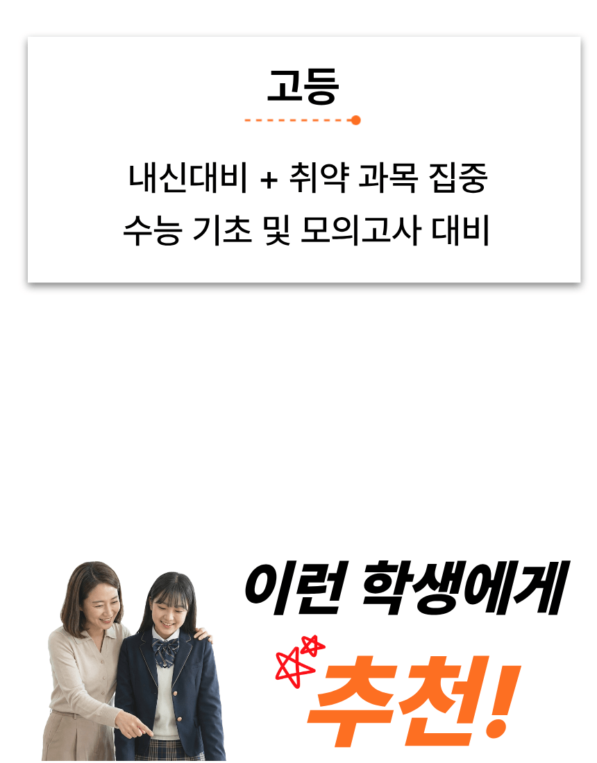 대구 율하동 중2 영어전문학원 22