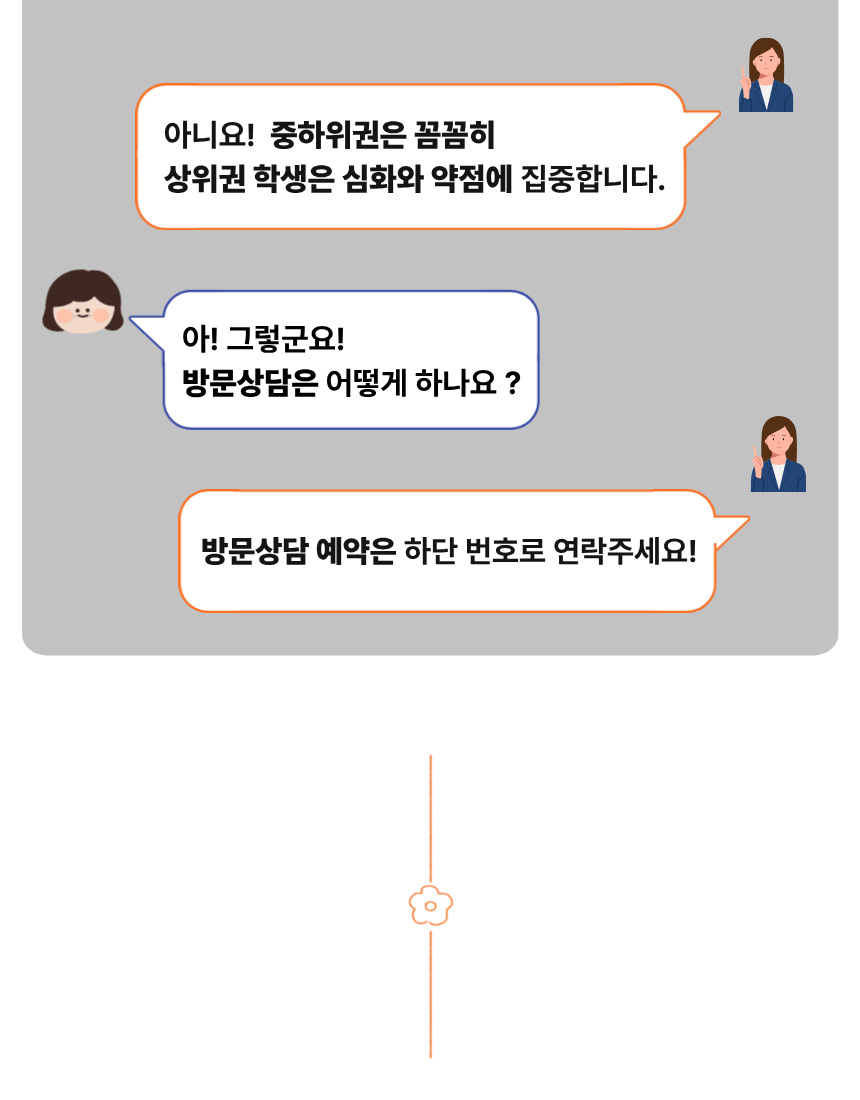 대구 율하동 중2 영어전문학원 24