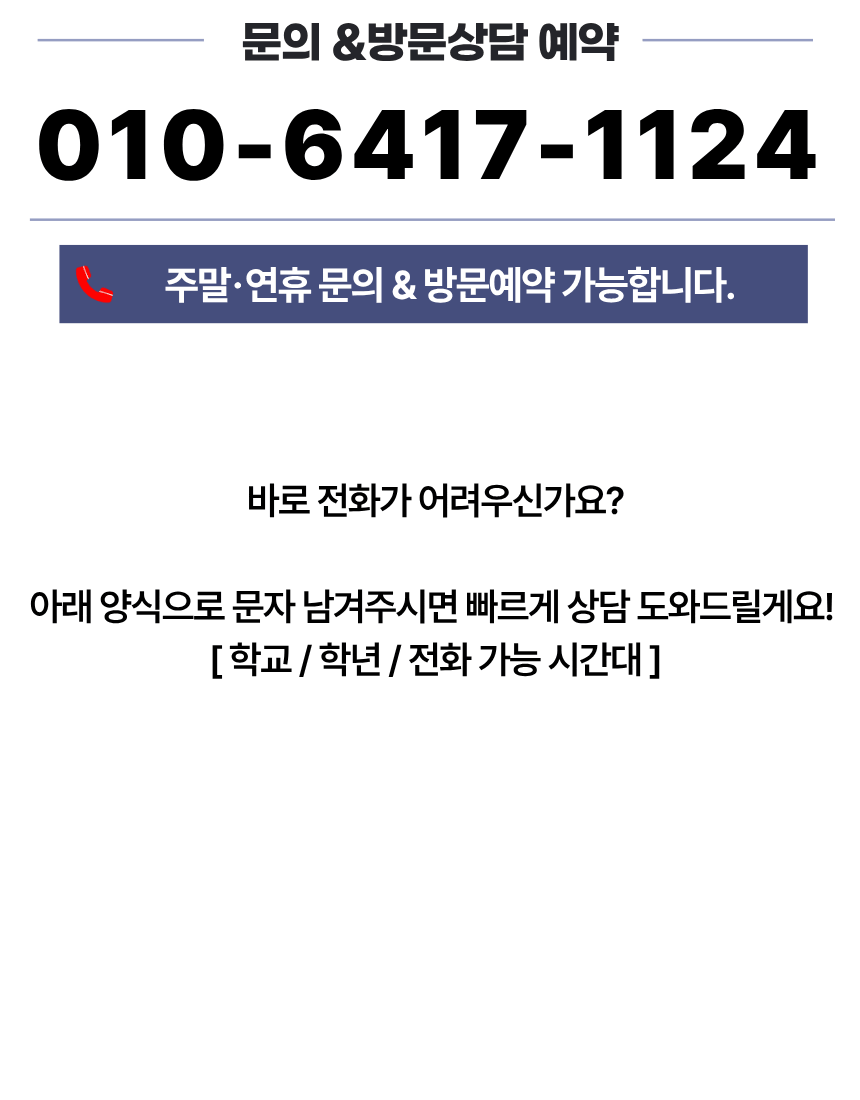 대구 율하동 중2 영어전문학원 28