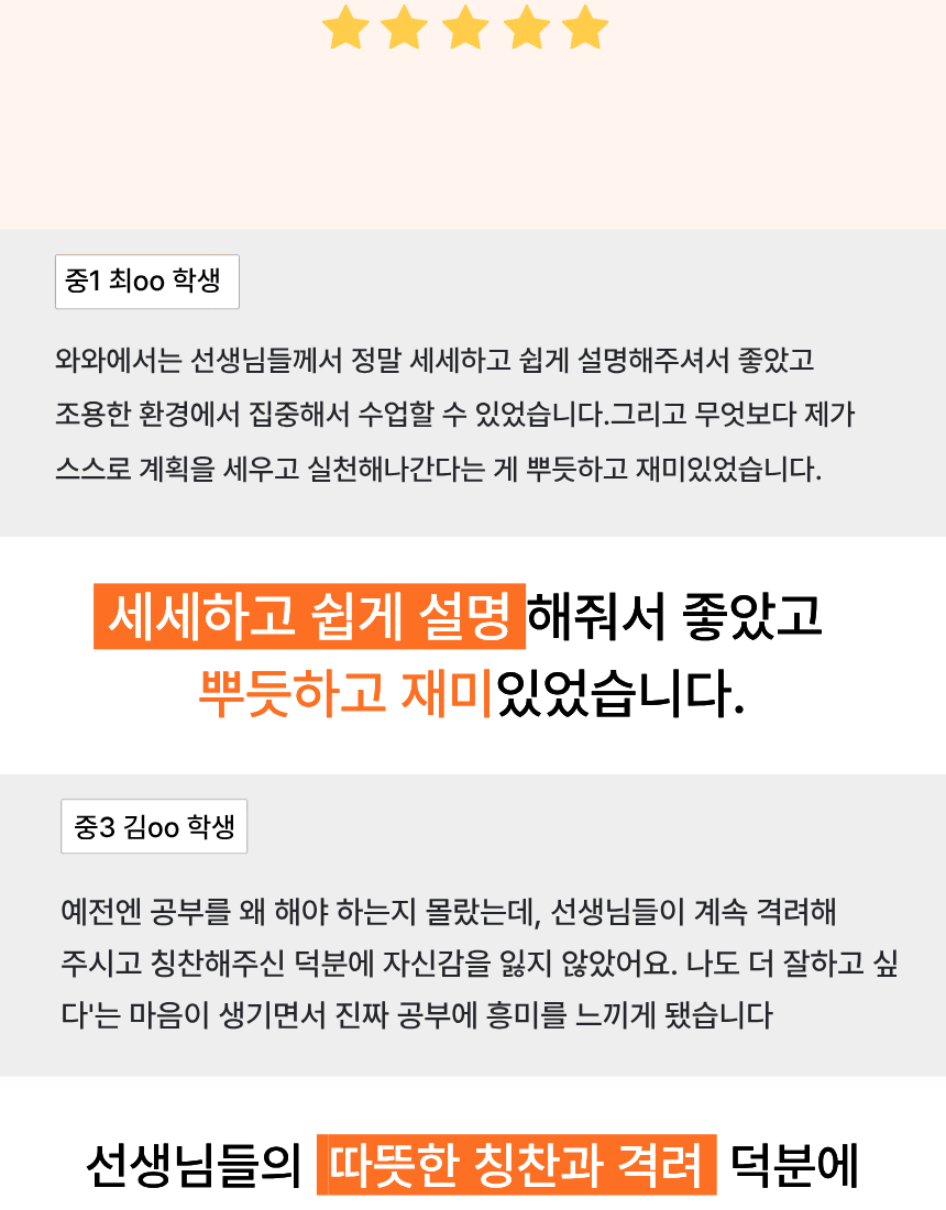 대구 율하동 중2 영어전문학원 8