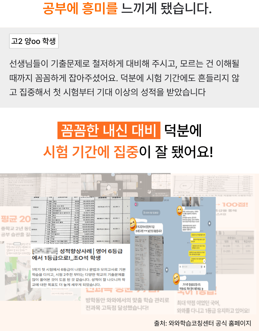 대구 율하동 중2 영어전문학원 9